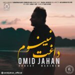 دانلود آهنگ داغت نبینوم – امید جهان