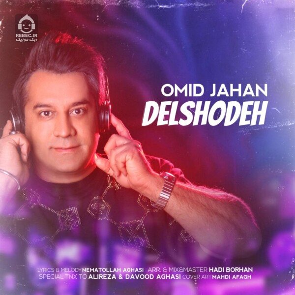 آهنگ دل شده از امید جهان