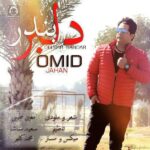 دانلود آهنگ دلبر بندر – امید جهان