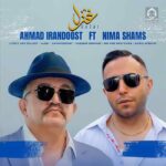 دانلود آهنگ غزل – احمد ایراندوست و نیما شمس