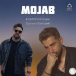 دانلود آهنگ مجاب – علی عبدالمالکی و سامان اسماعیلی (هوش مصنوعی)