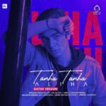 دانلود آهنگ تنها تنها (ورژن گیتار) – علیها