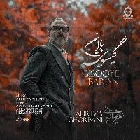 دانلود آهنگ گیسوی باران – علیرضا قربانی