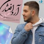 دانلود آهنگ ضربان – آرون افشار (هوش مصنوعی)