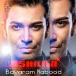 دانلود آهنگ باورم نبود – اشکان کوشان