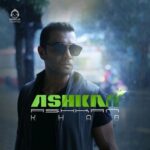 دانلود آهنگ خواب – اشکان کوشان