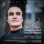 دانلود آهنگ بزن باران – چنگیز حبیبیان