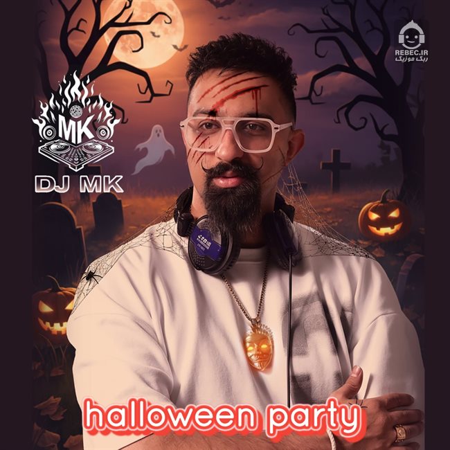 آهنگ هالووین 1404 (ریمیکس) از بی کلام