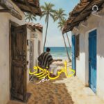 دانلود آهنگ دامن زردو – ممرض