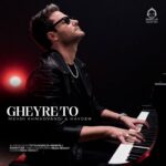 دانلود آهنگ غیر تو – مهدی احمدوند و هایده (هوش مصنوعی)