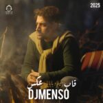 دانلود آهنگ اگه زندم هنر كردم (ریمیکس) – میلاد بابایی