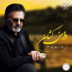 دانلود آهنگ دامن کشان – معین (هوش مصنوعی)