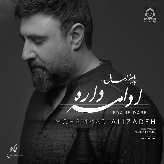 آهنگ ادامه داره از محمد علیزاده