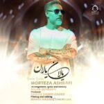 دانلود آهنگ یالان یالان – مرتضی اشرفی