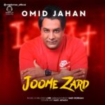 دانلود آهنگ جومه زرد – امید جهان