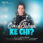 دانلود آهنگ که چی – امید جهان