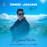 دانلود آهنگ مجنونت شدم – امید جهان