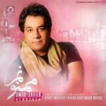 دانلود آهنگ ممنونم – امید جهان