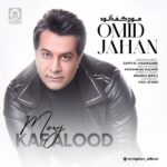 دانلود آهنگ موج کف آلود – امید جهان
