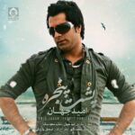 دانلود آهنگ پشت پنجره – امید جهان