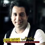 دانلود آهنگ سکته قلبی – امید جهان