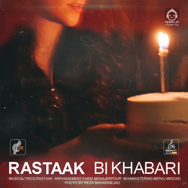 آهنگ بی خبری از رستاک