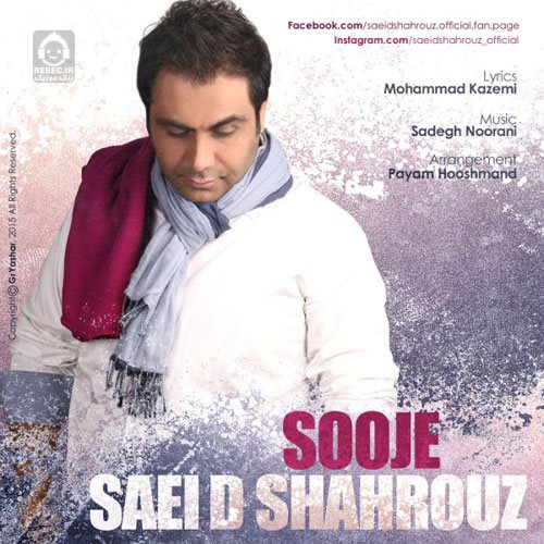 آهنگ سوژه از سعید شهروز