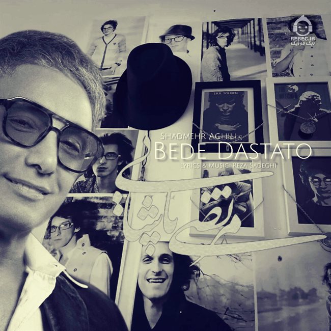 آهنگ بده دستاتو از مرتضی پاشایی و شادمهر عقیلی (هوش مصنوعی)