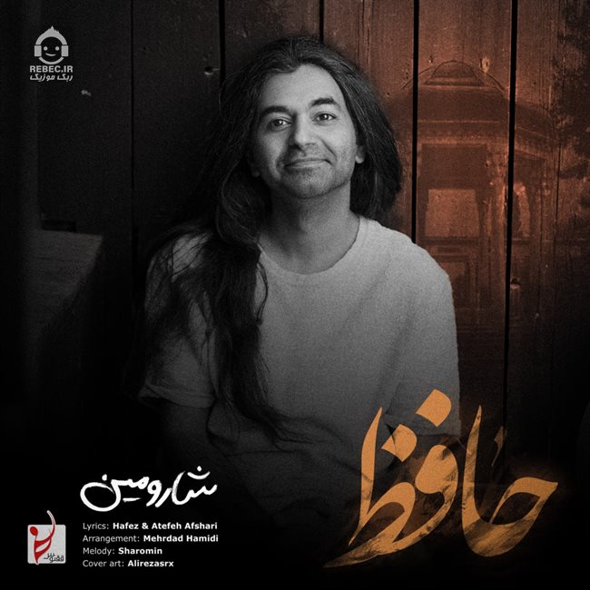 آهنگ حافظ از شارومین