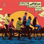 دانلود آهنگ میز دوتایی – سیریا