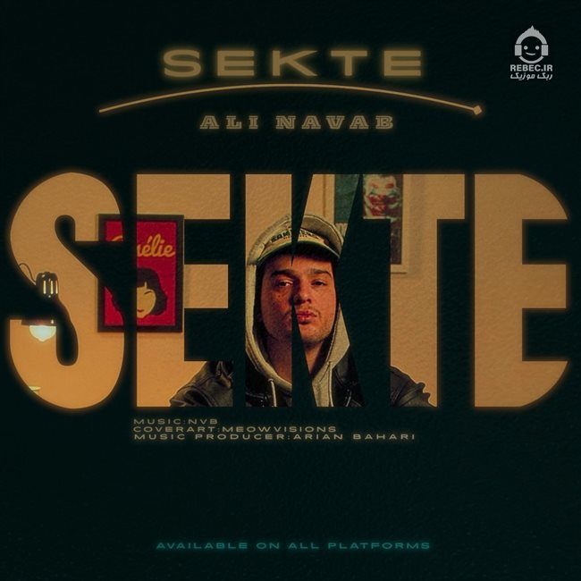 آهنگ سکته از علی نواب