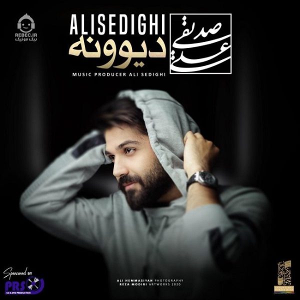 دانلود آهنگ دیوونه – علی صدیقی دانلود آهنگ دیوونه – علی صدیقی