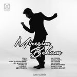 دانلود آهنگ میرسیم به هم – علی صدیقی دانلود آهنگ میرسیم به هم – علی صدیقی