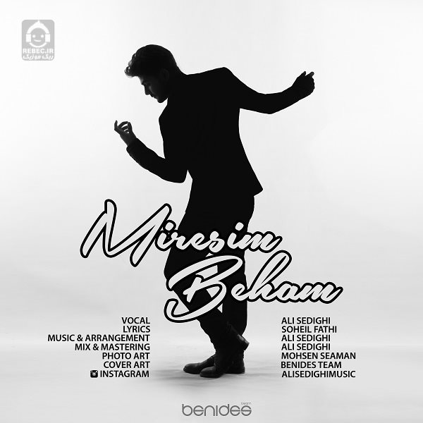 آهنگ میرسیم به هم از علی صدیقی