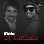 دانلود آهنگ گل های اطلسی (ریمیکس) – علیرضا افتخاری دانلود آهنگ گل های اطلسی (ریمیکس) – علیرضا افتخاری