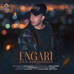 دانلود آهنگ انگاری – امیر خوشنگار دانلود آهنگ انگاری – امیر خوشنگار