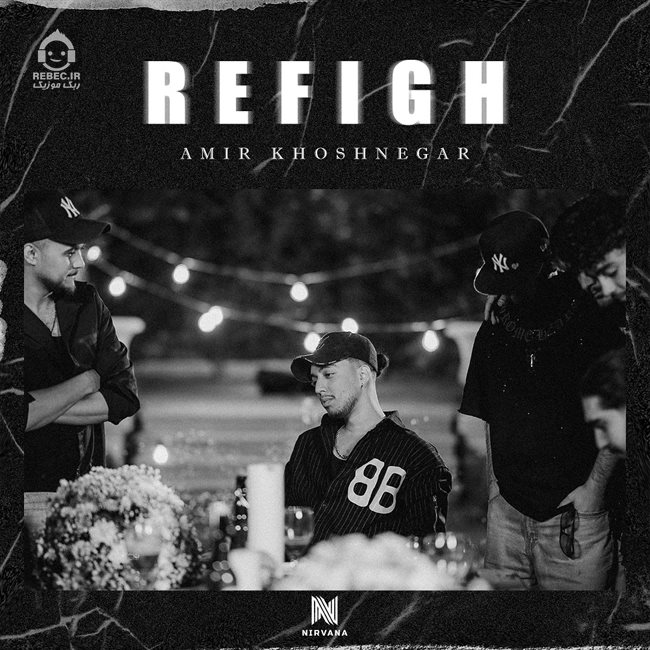 آهنگ رفیق از امیر خوشنگار