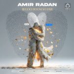 دانلود آهنگ بگو دوسش داری – امیر رادان دانلود آهنگ بگو دوسش داری – امیر رادان