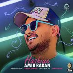 دانلود آهنگ حاشیه – امیر رادان دانلود آهنگ حاشیه – امیر رادان