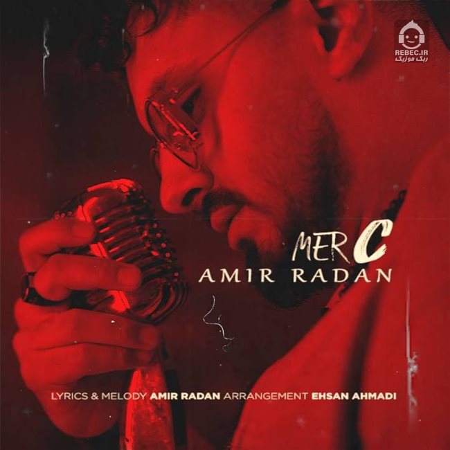 آهنگ مرسی از امیر رادان