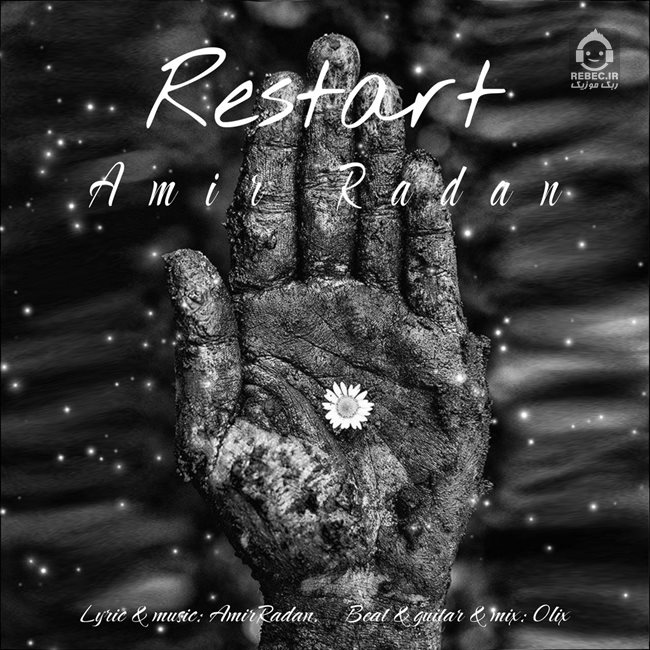 آهنگ ری استارت از امیر رادان
