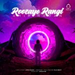 دانلود آهنگ روزای رنگی – امیر رادان دانلود آهنگ روزای رنگی – امیر رادان