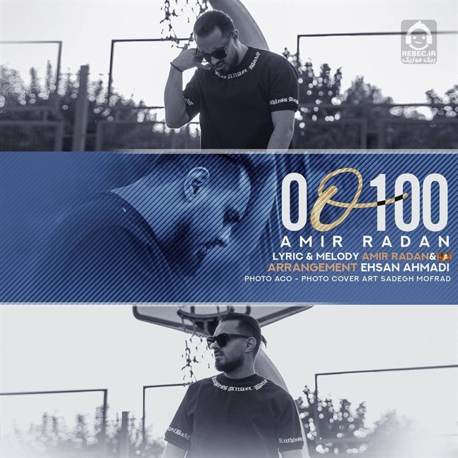 دانلود آهنگ صفر و صد از امیر رادان