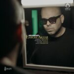 دانلود آهنگ عشق آخر – آریانفر