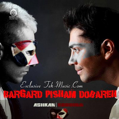 آهنگ برگرد پیشم دوباره از اشکان کوشان