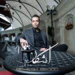 دانلود آهنگ بهش بگو – اشکان کوشان