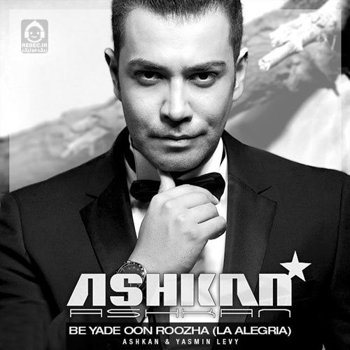 آهنگ به یاد اون روز ها از اشکان کوشان