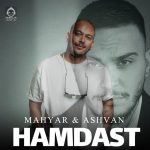 دانلود آهنگ همدست – اشوان و مهیار