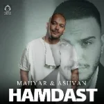 دانلود آهنگ همدست – اشوان و مهیار