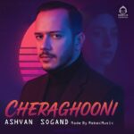 دانلود آهنگ چراغونی – اشوان و سوگند (هوش مصنوعی)